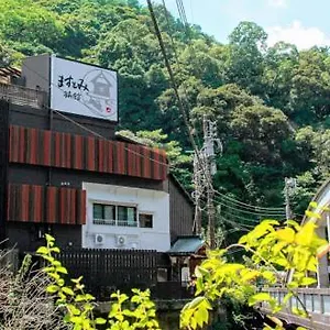 ますとみ旅館 旅館 箱根町