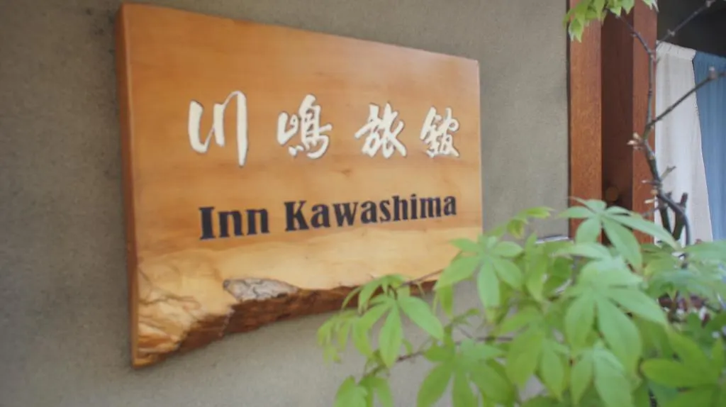 Inn Kawashima Kyoto 2*,  Japan