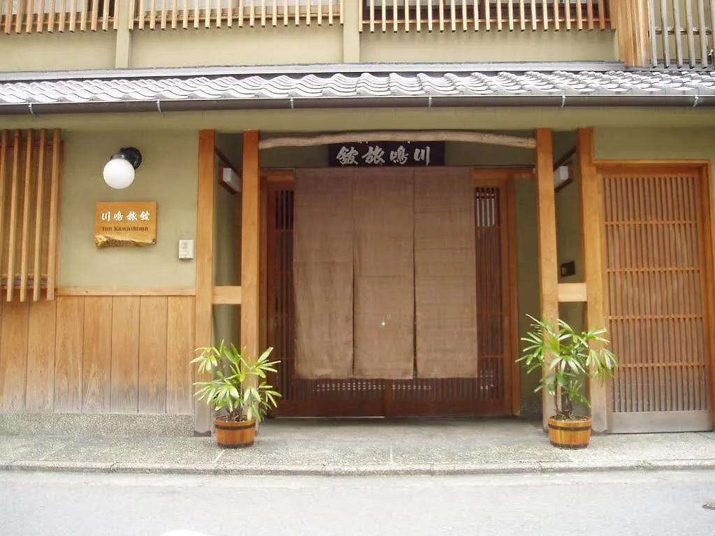 Ryokan Inn Kawashima Kyoto